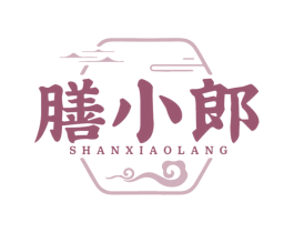 膳小郎