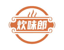 炊味郎