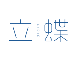 立蝶