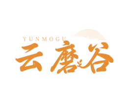 云磨谷