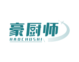 豪厨师