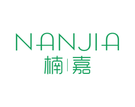 楠嘉