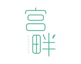 宫畔