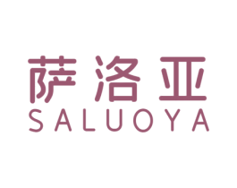 萨洛亚
