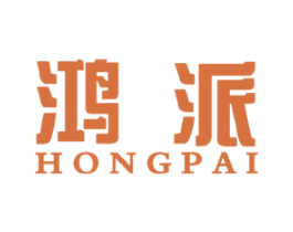 鸿派