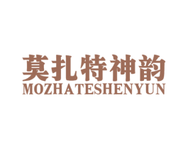 莫扎特神韵