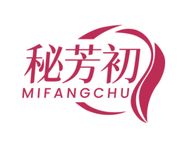 秘芳初