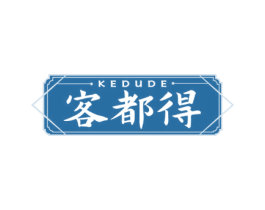 客都得