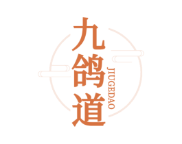 九鸽道
