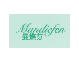 曼蝶芬