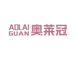 奥莱冠