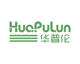 华普伦