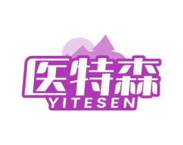 医特森