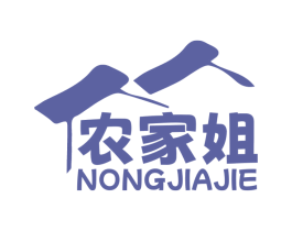 农家姐
