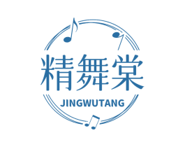 精舞棠