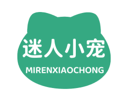 迷人小宠