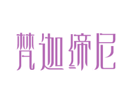 梵迦缔尼