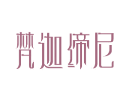 梵迦缔尼