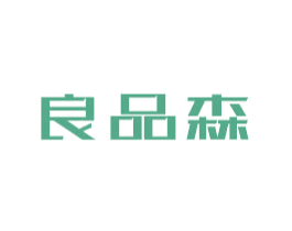 良品森