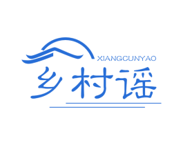 乡村谣
