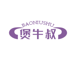 煲牛叔