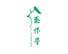 秦怀寻