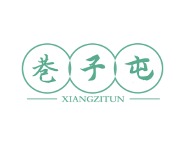 巷子屯