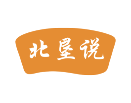 北垦说