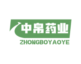 中帛药业