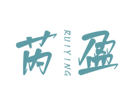 芮盈