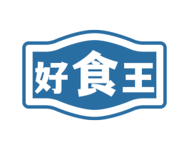 好食王