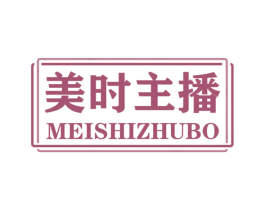 美时主播