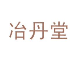 冶丹堂