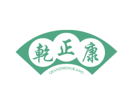 乾正康