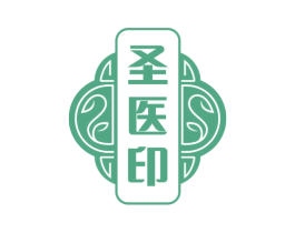 圣医印