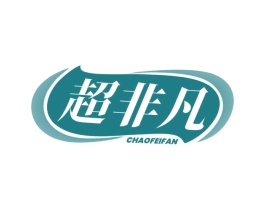 超非凡