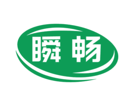 瞬畅