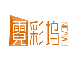 霓彩坞
