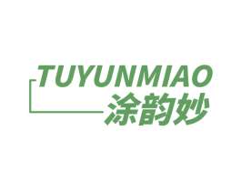 涂韵妙