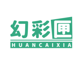 幻彩匣