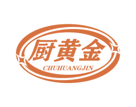 厨黄金