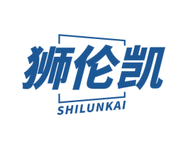 狮伦凯