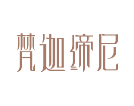 梵迦缔尼
