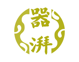 器湃