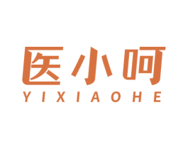 医小呵