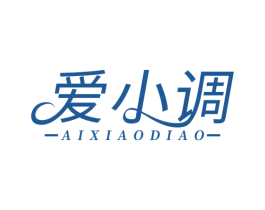 爱小调