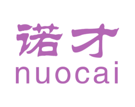 诺才