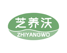 芝养沃