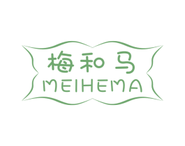 梅和马