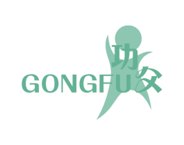 功父